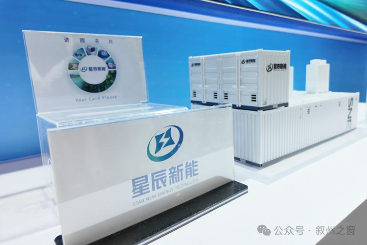 星辰新能全釩液流系統集成及電堆生產基地項目落戶宜賓 信息系統集成服務賦能產業升級